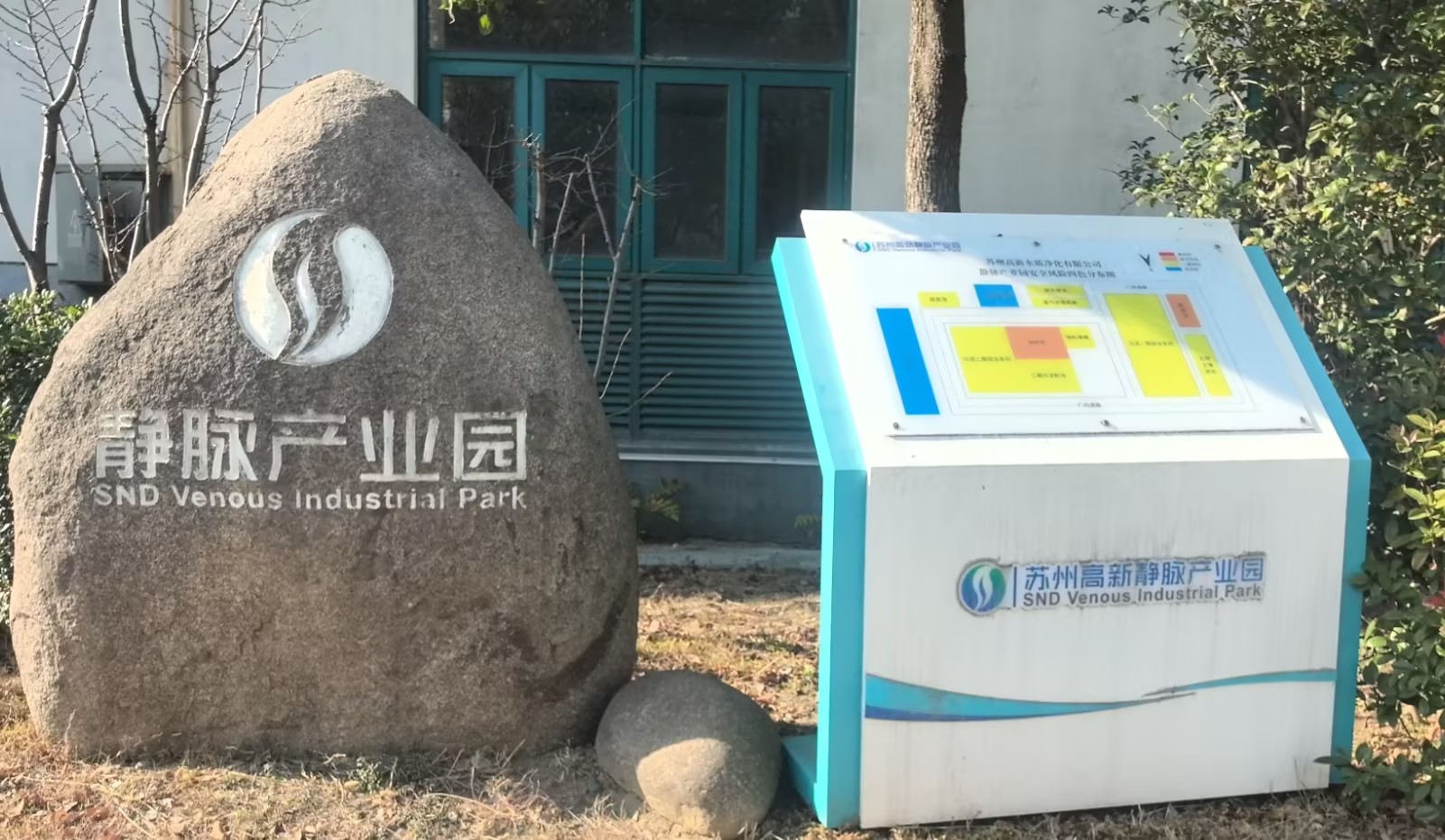 Industrial sludge treatment project